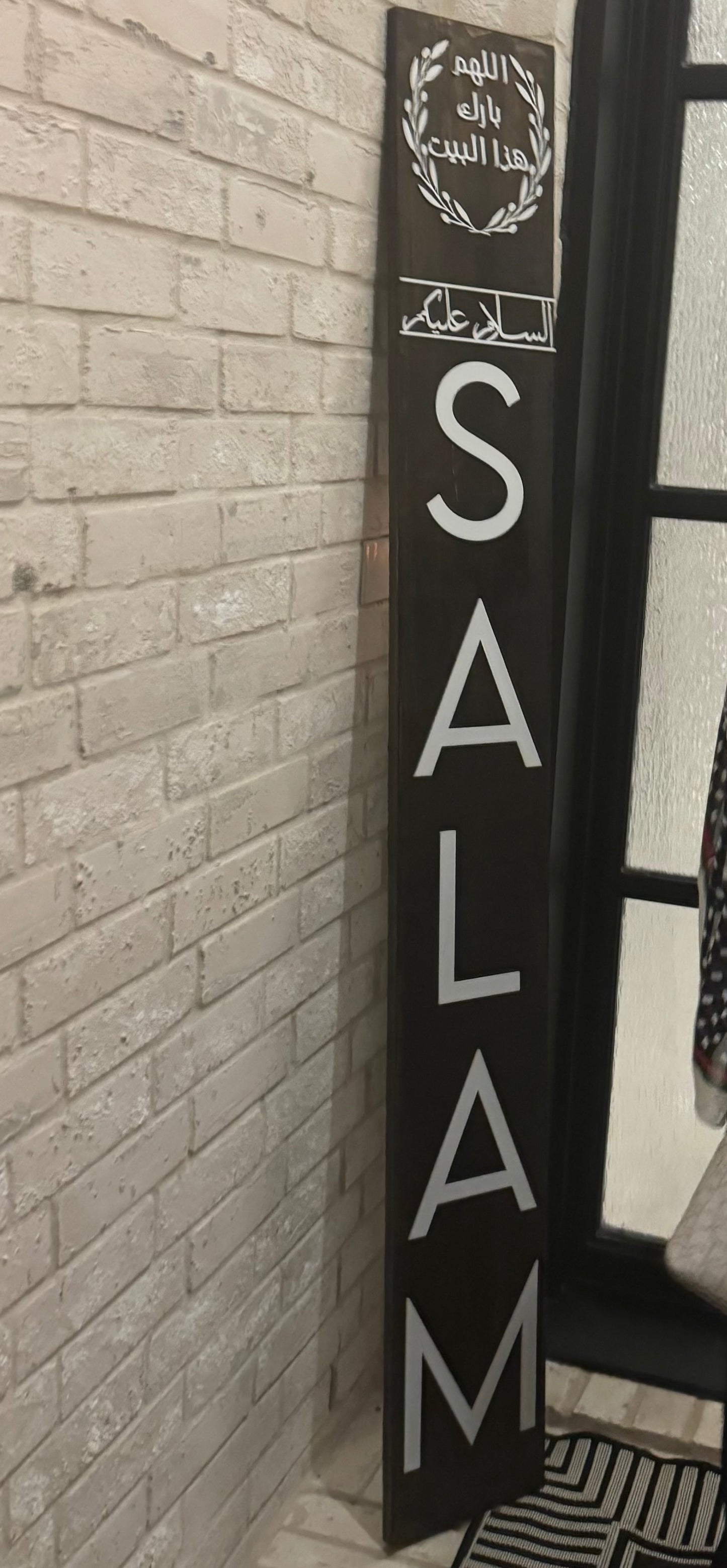 “Salam” Vertical Porch Sign (PICKUP ONLY)
