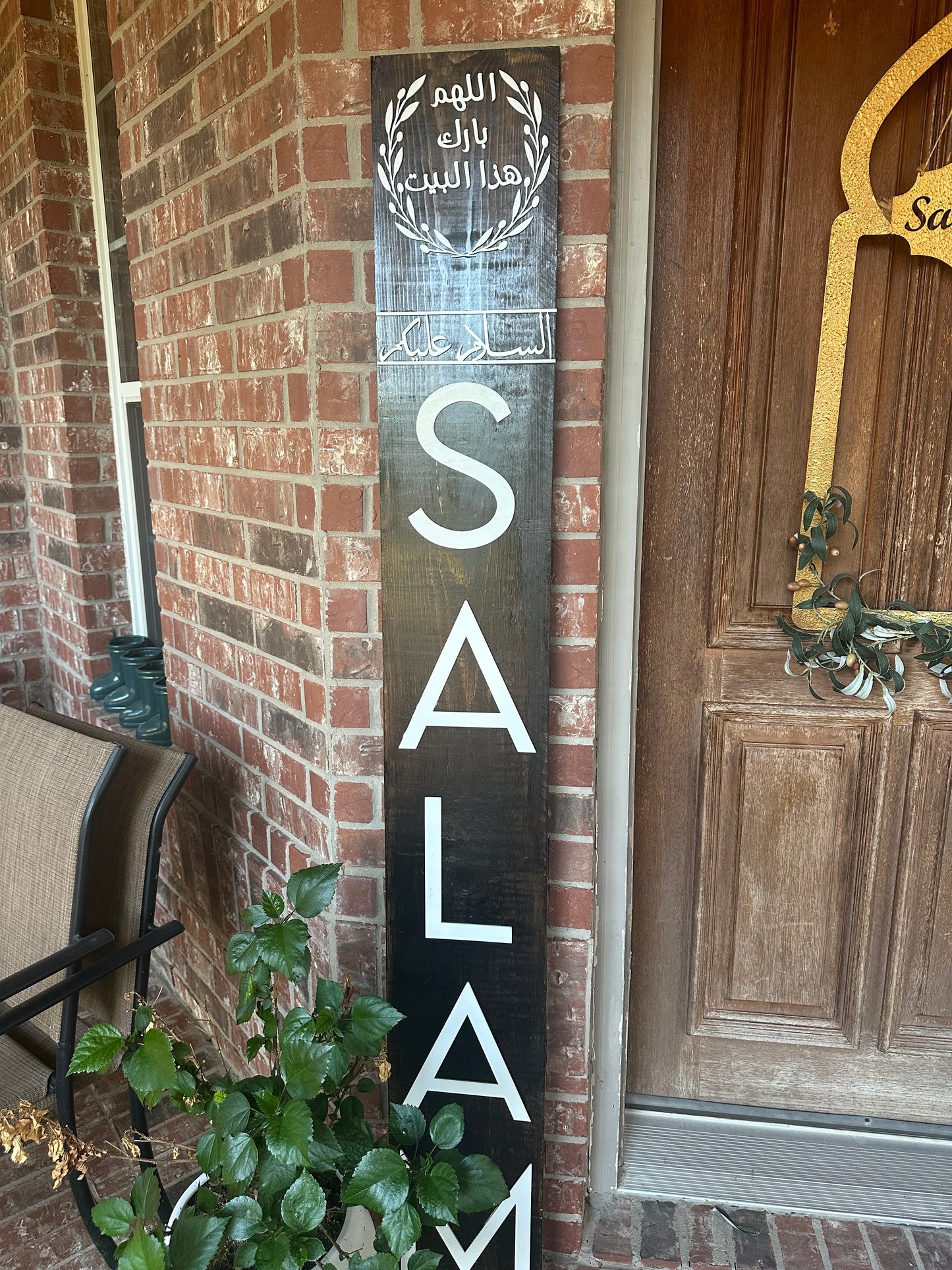 “Salam” Vertical Porch Sign (PICKUP ONLY)